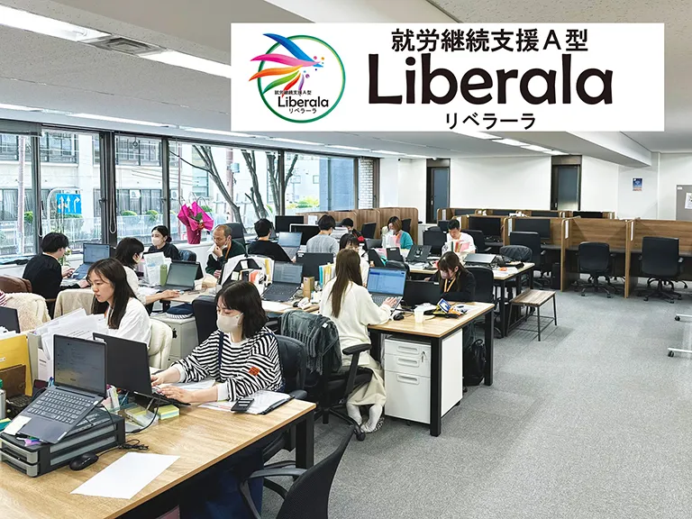 障害のある人の“働きたい”をサポート「就労継続支援A型リベラーラ」(大阪市中央区)が就職支援を強化