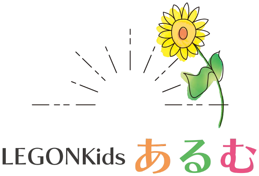 LEGONKidsあるむのロゴと施設名